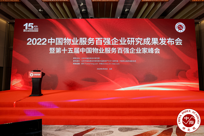 榮耀再續(xù) | 隆泰物業(yè)榮膺“中國物業(yè)服務百強企業(yè)”第30位！(圖1)