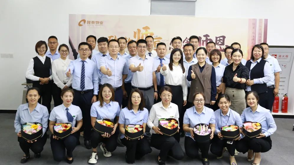 致敬師匠，感念師恩 | 隆泰物業(yè)2022年教師節(jié)主題活動(dòng)(圖7)