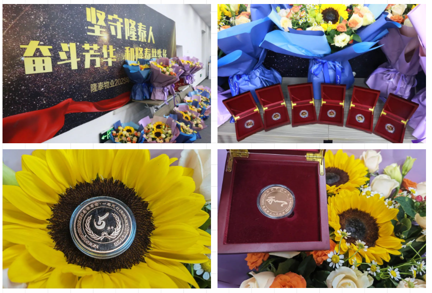 奮斗芳華，和隆泰共生長 | 隆泰物業(yè)2023年半年度入司周年表彰感恩有你(圖2)