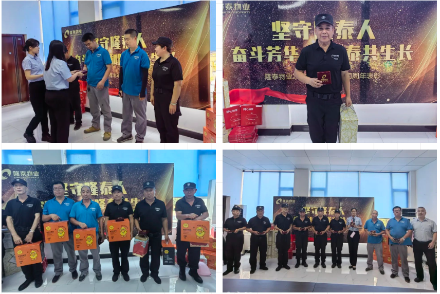 奮斗芳華，和隆泰共生長 | 隆泰物業(yè)2023年半年度入司周年表彰感恩有你(圖11)