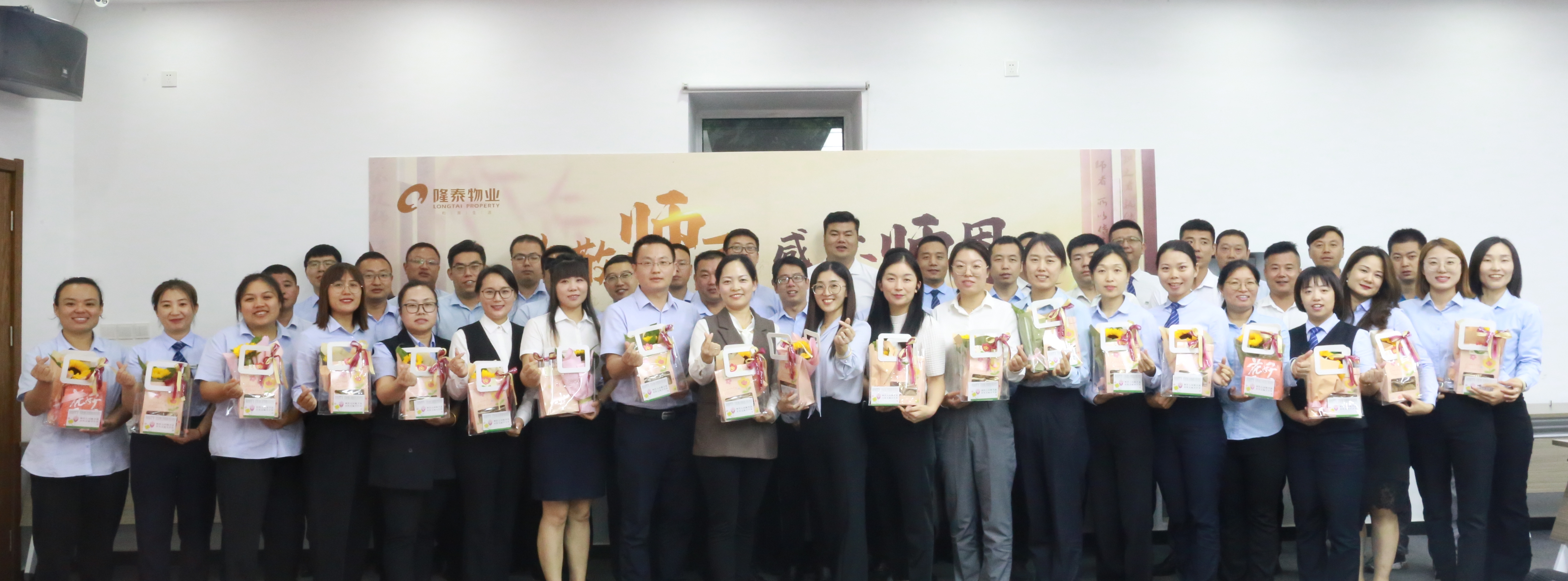 致敬師匠，感念師恩 | 隆泰物業(yè)2023年內(nèi)訓(xùn)師試講評審暨教師節(jié)謝師活動(圖1)