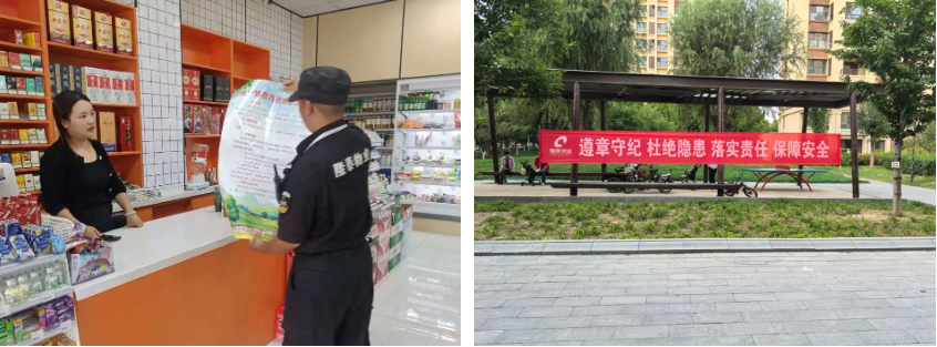 隆泰物業(yè) | 節(jié)前安全大檢查，護(hù)航和美幸福家(圖5)